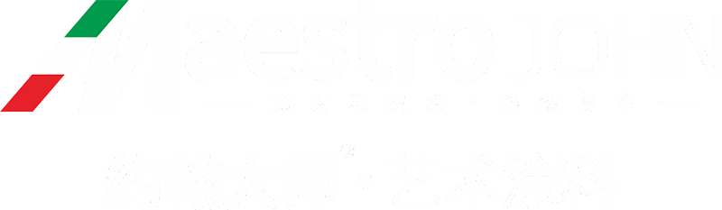 约翰大师艺术漆｜艺术涂料厂家｜雅晶石｜小羊皮｜晶钻彩｜微水泥｜天鹅绒